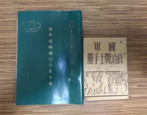 國軍糧秣補給作業手冊